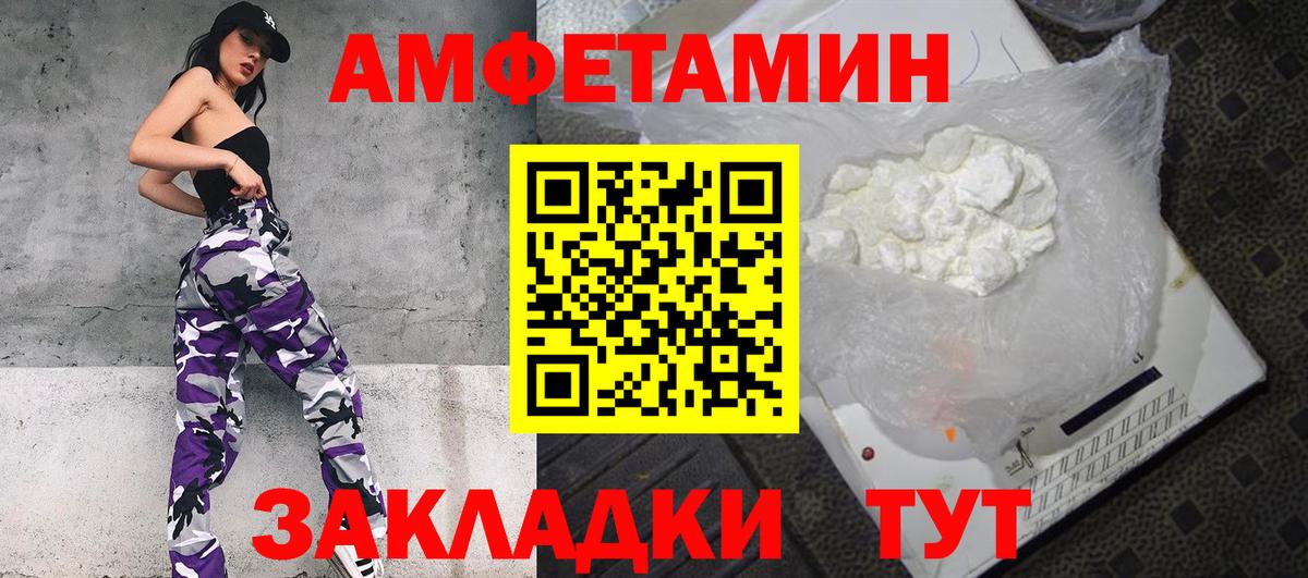 АМФЕТАМИН  АМФЕТАМИН  гидра зеркало  Amphetamine VHQ  Зерноград  Вход с VPN 