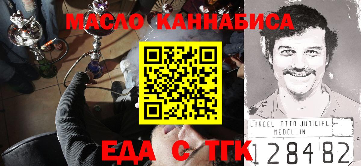 Зерноград  Canna-Cookies конопля  Вход с VPN 