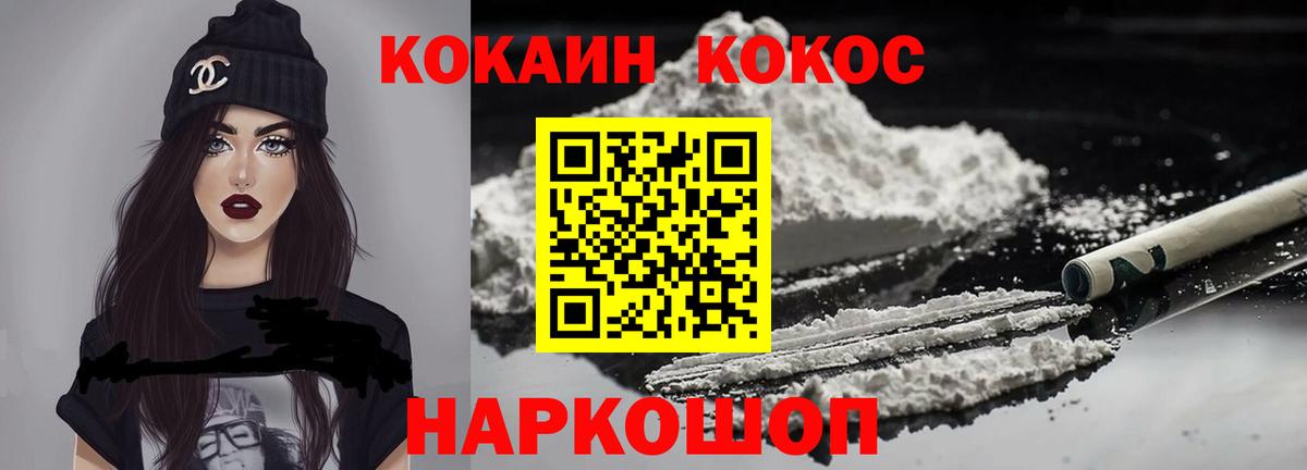 Кокаин Columbia Зерноград