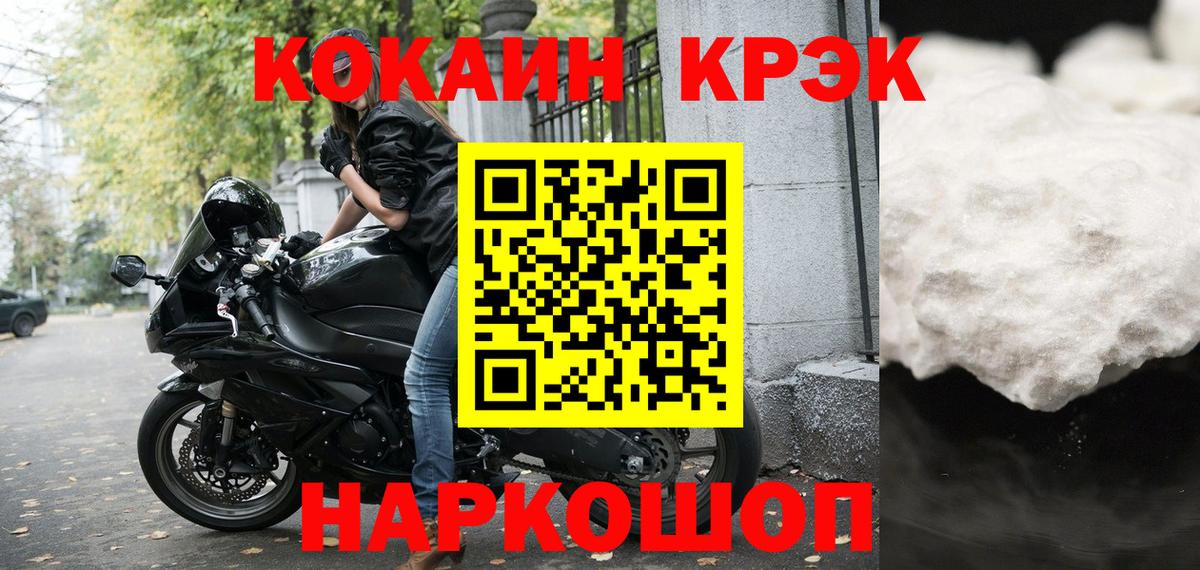 Зерноград  где купить наркоту  КОКАИН VHQ  Вход с VPN  Кокаин Fish Scale 