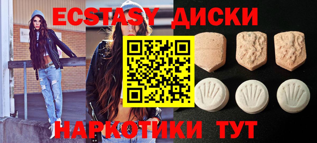 ЭКСТАЗИ 250 мг  Вход с VPN  ЭКСТАЗИ  Ecstasy DUBAI  цены   Зерноград 