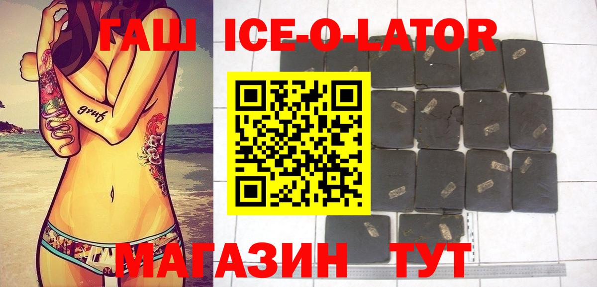 Зерноград  Гашиш гарик  Вход с VPN  ГАШ индика сатива 
