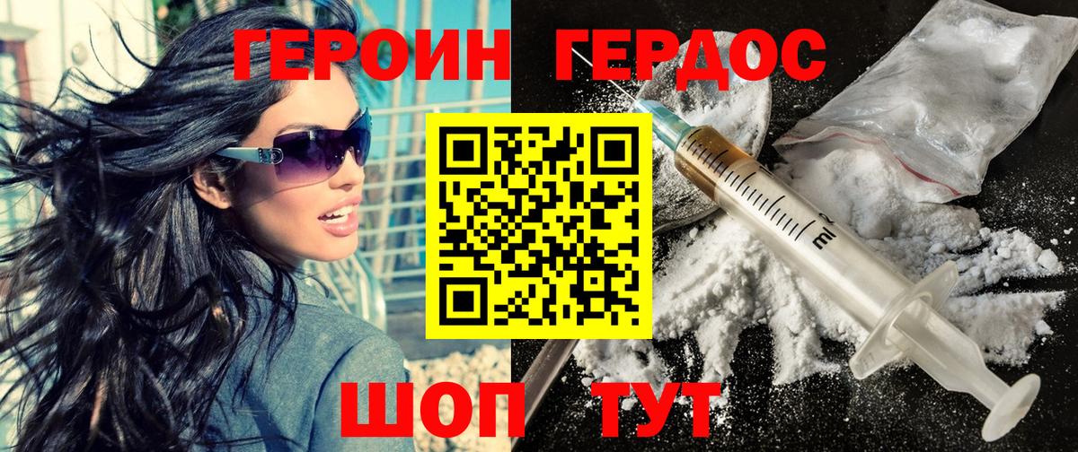 Зерноград  Героин белый  Героин  Вход с VPN 