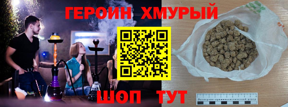 ГЕРОИН гречка Зерноград