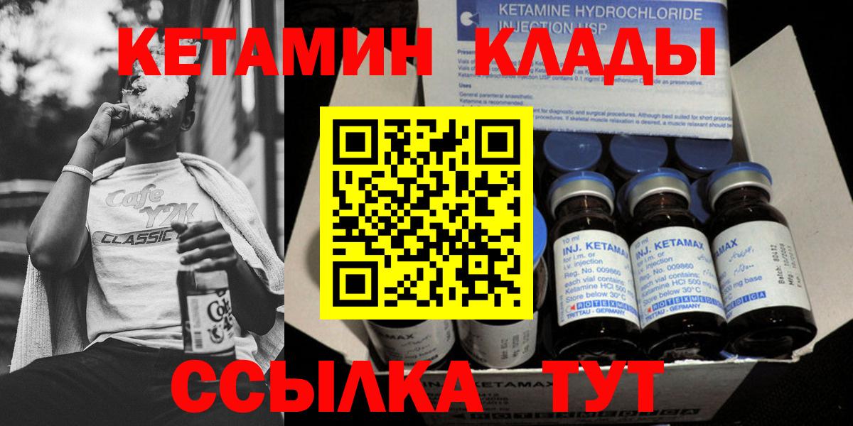 Кетамин VHQ  Вход с VPN  Зерноград 