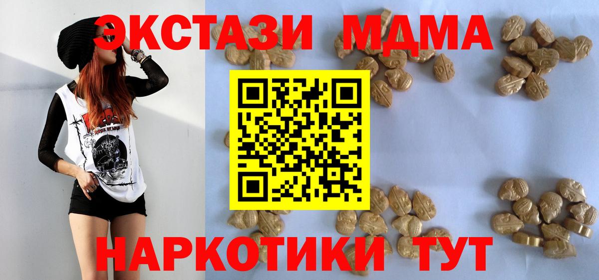 MDMA кристаллы  Вход с VPN  MDMA  MDMA Molly  Зерноград 