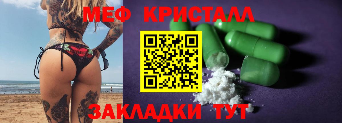 Зерноград  Мефедрон кристаллы  МЯУ-МЯУ кристаллы  хочу наркоту  Вход с VPN 