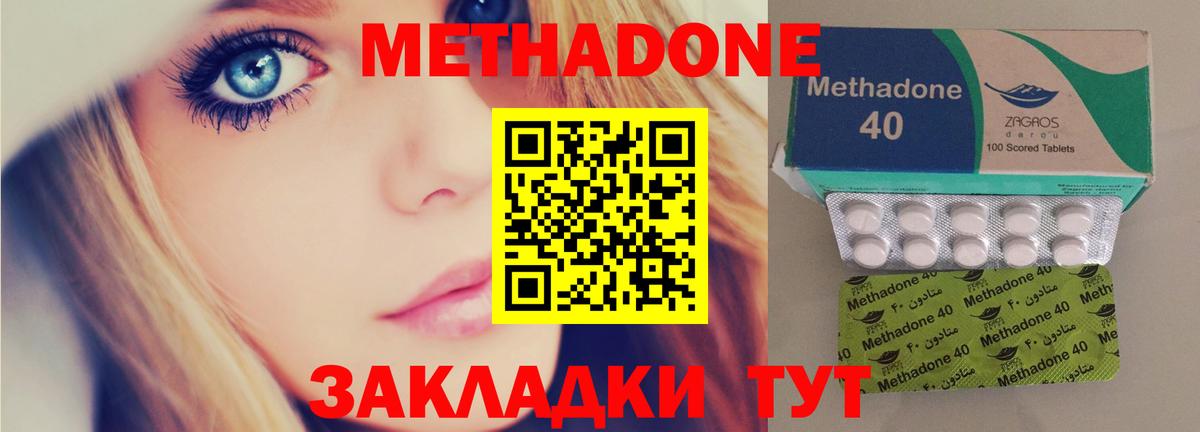 Зерноград  omg ONION  Вход с VPN  площадка наркотические препараты  МЕТАДОН кристалл 