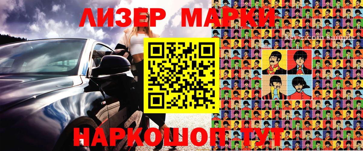 Марки N-bome 1,8мг Зерноград